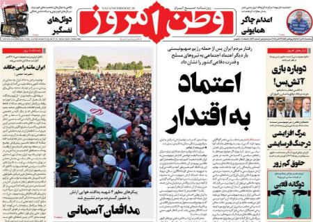 تیتر روزنامه ها،روزنامه های سیاسی و اقتصادی تیتر روزنامه ها،روزنامه های سیاسی و اقتصادی