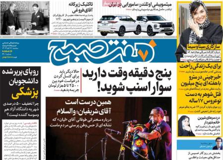 تیتر روزنامه ها،روزنامه های سیاسی و اقتصادی تیتر روزنامه ها،روزنامه های سیاسی و اقتصادی