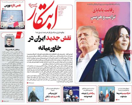 تیتر روزنامه ها،روزنامه های سیاسی و اقتصادی تیتر روزنامه ها،روزنامه های سیاسی و اقتصادی