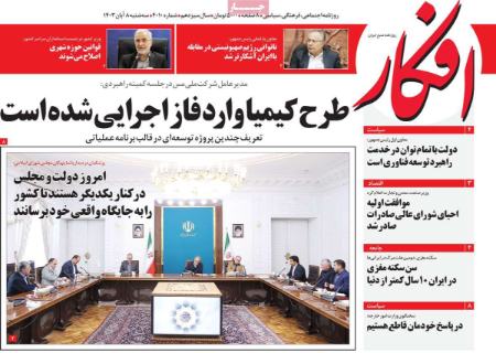 تیتر روزنامه ها،روزنامه های سیاسی و اقتصادی تیتر روزنامه ها،روزنامه های سیاسی و اقتصادی