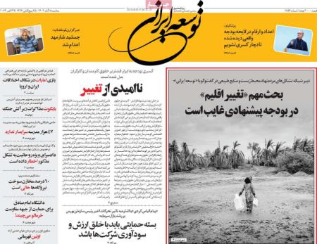 تیتر روزنامه ها،روزنامه های سیاسی و اقتصادی تیتر روزنامه ها،روزنامه های سیاسی و اقتصادی