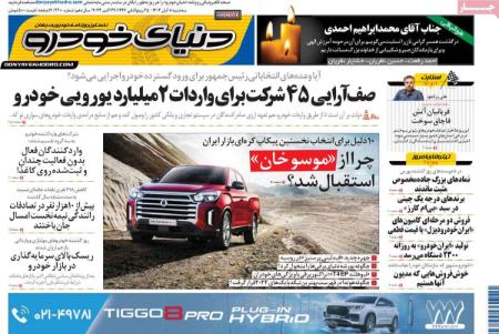 تیتر روزنامه ها،روزنامه های سیاسی و اقتصادی تیتر روزنامه ها،روزنامه های سیاسی و اقتصادی