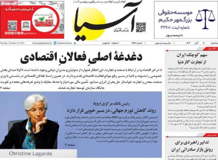 تیتر روزنامه ها،روزنامه های سیاسی و اقتصادی تیتر روزنامه ها،روزنامه های سیاسی و اقتصادی