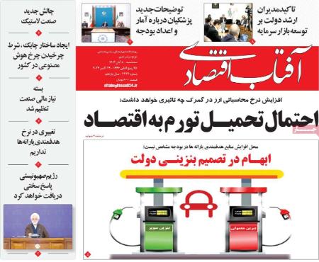 تیتر روزنامه ها،روزنامه های سیاسی و اقتصادی تیتر روزنامه ها،روزنامه های سیاسی و اقتصادی