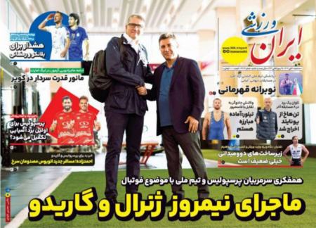 تیتر روزنامه ها،روزنامه های ورزشی