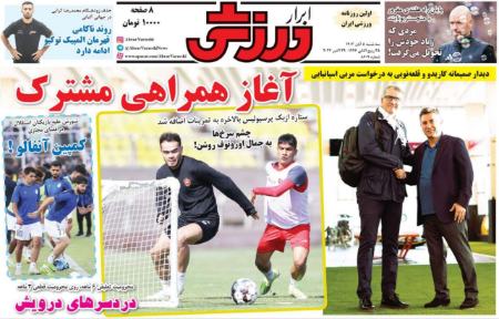 تیتر روزنامه ها،روزنامه های ورزشی