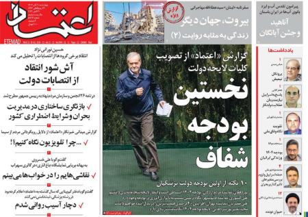 تیتر روزنامه ها،روزنامه های سیاسی و اقتصادی تیتر روزنامه ها،روزنامه های سیاسی و اقتصادی