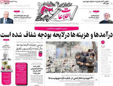 تیتر روزنامه ها،روزنامه های سیاسی و اقتصادی تیتر روزنامه ها،روزنامه های سیاسی و اقتصادی