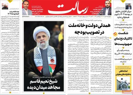 تیتر روزنامه ها،روزنامه های سیاسی و اقتصادی تیتر روزنامه ها،روزنامه های سیاسی و اقتصادی