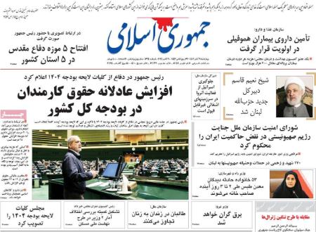 تیتر روزنامه ها،روزنامه های سیاسی و اقتصادی تیتر روزنامه ها،روزنامه های سیاسی و اقتصادی