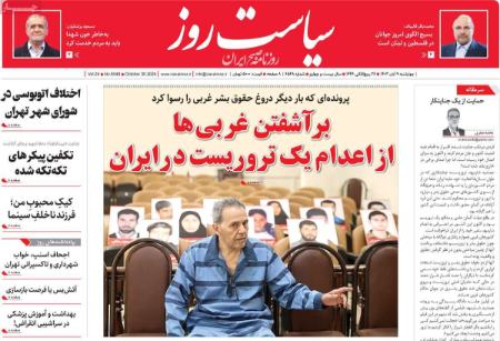 تیتر روزنامه ها،روزنامه های سیاسی و اقتصادی تیتر روزنامه ها،روزنامه های سیاسی و اقتصادی