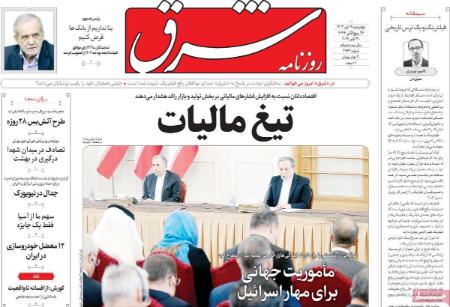 تیتر روزنامه ها،روزنامه های سیاسی و اقتصادی تیتر روزنامه ها،روزنامه های سیاسی و اقتصادی