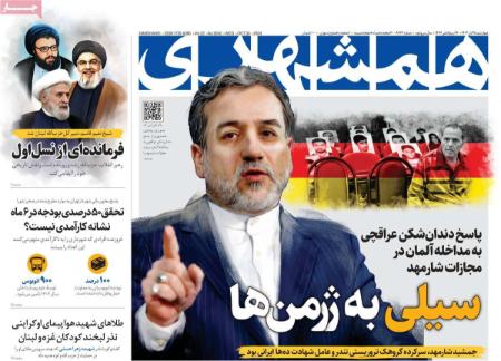 تیتر روزنامه ها،روزنامه های سیاسی و اقتصادی تیتر روزنامه ها،روزنامه های سیاسی و اقتصادی