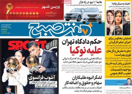 تیتر روزنامه ها،روزنامه های سیاسی و اقتصادی تیتر روزنامه ها،روزنامه های سیاسی و اقتصادی