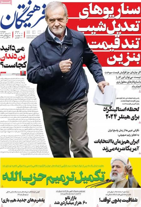 تیتر روزنامه ها،روزنامه های سیاسی و اقتصادی تیتر روزنامه ها،روزنامه های سیاسی و اقتصادی