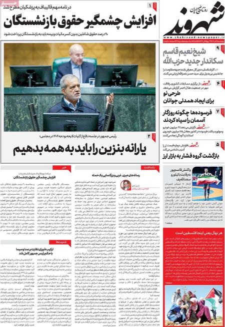تیتر روزنامه ها،روزنامه های سیاسی و اقتصادی تیتر روزنامه ها،روزنامه های سیاسی و اقتصادی
