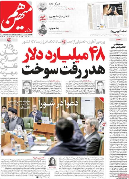 تیتر روزنامه ها،روزنامه های سیاسی و اقتصادی تیتر روزنامه ها،روزنامه های سیاسی و اقتصادی