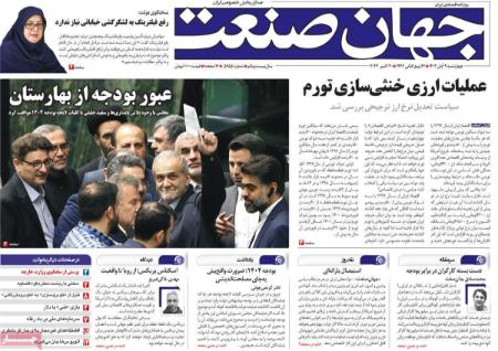 تیتر روزنامه ها،روزنامه های سیاسی و اقتصادی تیتر روزنامه ها،روزنامه های سیاسی و اقتصادی