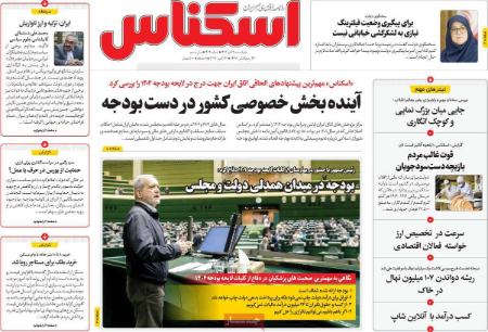 تیتر روزنامه ها،روزنامه های سیاسی و اقتصادی تیتر روزنامه ها،روزنامه های سیاسی و اقتصادی
