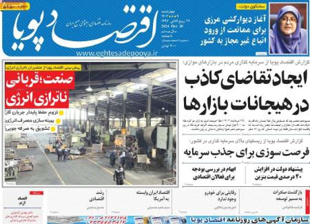 تیتر روزنامه ها،روزنامه های سیاسی و اقتصادی تیتر روزنامه ها،روزنامه های سیاسی و اقتصادی