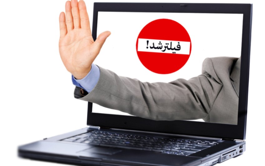 فیلترینگ،اخبار سیاسی،خبرهای سیاسی فیلترینگ،اخبار سیاسی،خبرهای سیاسی