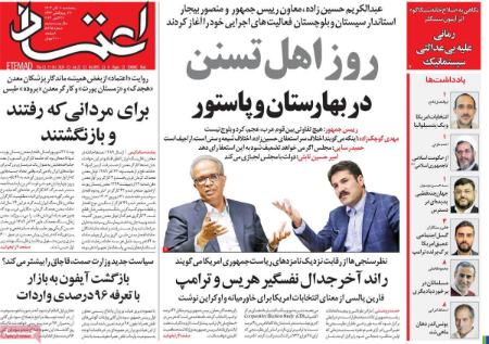 تیتر روزنامه ها،روزنامه های سیاسی و اقتصادی تیتر روزنامه ها،روزنامه های سیاسی و اقتصادی