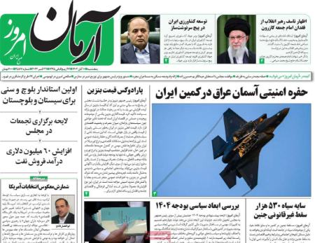 تیتر روزنامه ها،روزنامه های سیاسی و اقتصادی تیتر روزنامه ها،روزنامه های سیاسی و اقتصادی