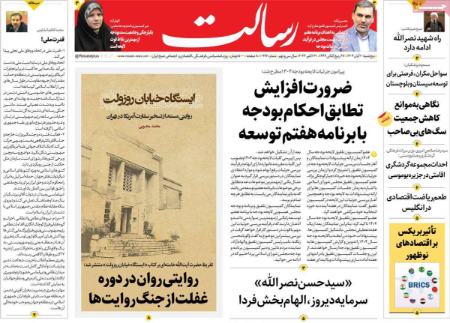 تیتر روزنامه ها،روزنامه های سیاسی و اقتصادی تیتر روزنامه ها،روزنامه های سیاسی و اقتصادی