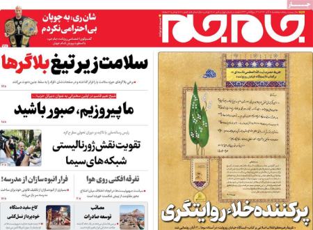 تیتر روزنامه ها،روزنامه های سیاسی و اقتصادی تیتر روزنامه ها،روزنامه های سیاسی و اقتصادی