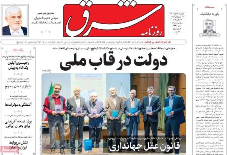 تیتر روزنامه ها،روزنامه های سیاسی و اقتصادی تیتر روزنامه ها،روزنامه های سیاسی و اقتصادی