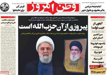 تیتر روزنامه ها،روزنامه های سیاسی و اقتصادی تیتر روزنامه ها،روزنامه های سیاسی و اقتصادی