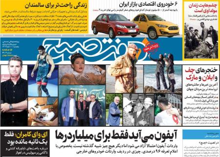 تیتر روزنامه ها،روزنامه های سیاسی و اقتصادی تیتر روزنامه ها،روزنامه های سیاسی و اقتصادی