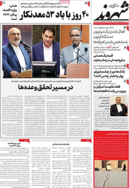 تیتر روزنامه ها،روزنامه های سیاسی و اقتصادی تیتر روزنامه ها،روزنامه های سیاسی و اقتصادی