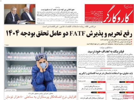 تیتر روزنامه ها،روزنامه های سیاسی و اقتصادی تیتر روزنامه ها،روزنامه های سیاسی و اقتصادی