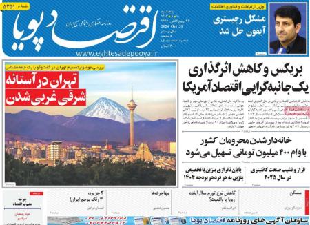 تیتر روزنامه ها،روزنامه های سیاسی و اقتصادی تیتر روزنامه ها،روزنامه های سیاسی و اقتصادی