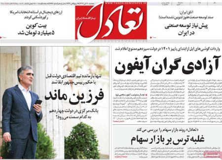 تیتر روزنامه ها،روزنامه های سیاسی و اقتصادی تیتر روزنامه ها،روزنامه های سیاسی و اقتصادی