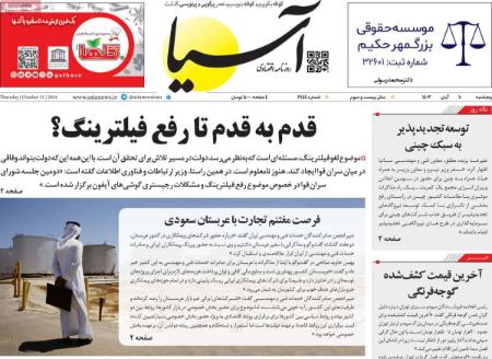 تیتر روزنامه ها،روزنامه های سیاسی و اقتصادی تیتر روزنامه ها،روزنامه های سیاسی و اقتصادی
