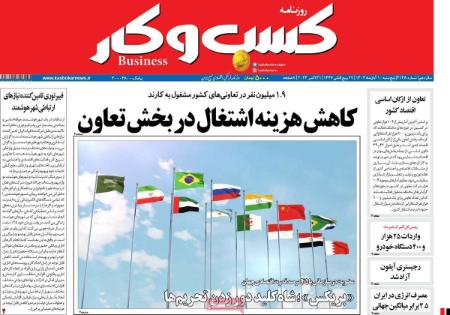 تیتر روزنامه ها،روزنامه های سیاسی و اقتصادی تیتر روزنامه ها،روزنامه های سیاسی و اقتصادی