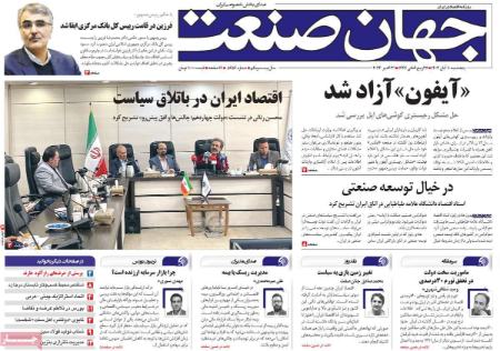 تیتر روزنامه ها،روزنامه های سیاسی و اقتصادی تیتر روزنامه ها،روزنامه های سیاسی و اقتصادی