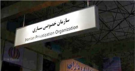 خصوصی سازی،اخبار اقتصادی،خبرهای اقتصادی خصوصی سازی،اخبار اقتصادی،خبرهای اقتصادی
