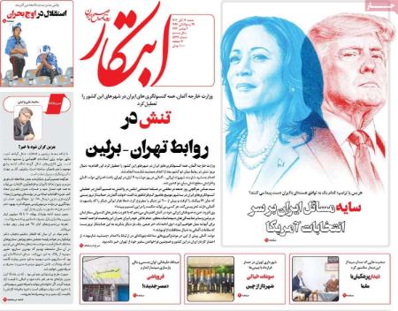 تیتر روزنامه ها،روزنامه سیاسی و اقتصادی تیتر روزنامه ها،روزنامه سیاسی و اقتصادی