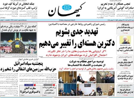 تیتر روزنامه ها،روزنامه سیاسی و اقتصادی تیتر روزنامه ها،روزنامه سیاسی و اقتصادی