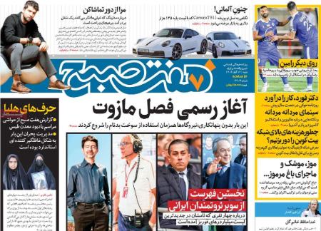تیتر روزنامه ها،روزنامه سیاسی و اقتصادی تیتر روزنامه ها،روزنامه سیاسی و اقتصادی