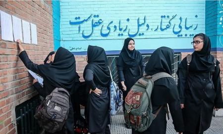شهریه مدارس دولتی،اخبار اجتماعی،خبرهای اجتماعی