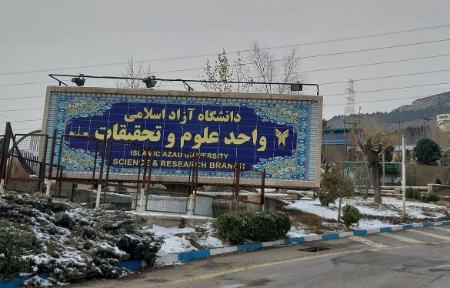 دانشگاه علوم و تحقیقات،اخبار دانشگاه،خبرهای دانشگاه دانشگاه علوم و تحقیقات،اخبار دانشگاه،خبرهای دانشگاه