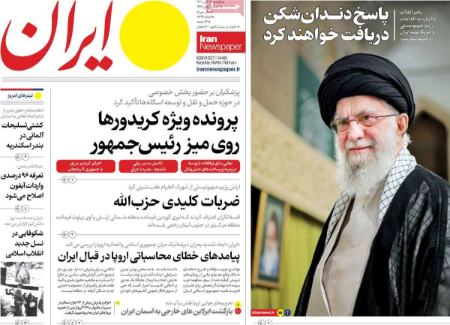 تیتر روزنامه ها،روزنامه های سیاسی و اقتصادی تیتر روزنامه ها،روزنامه های سیاسی و اقتصادی