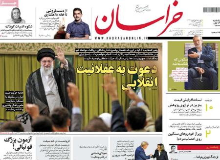 تیتر روزنامه ها،روزنامه های سیاسی و اقتصادی تیتر روزنامه ها،روزنامه های سیاسی و اقتصادی