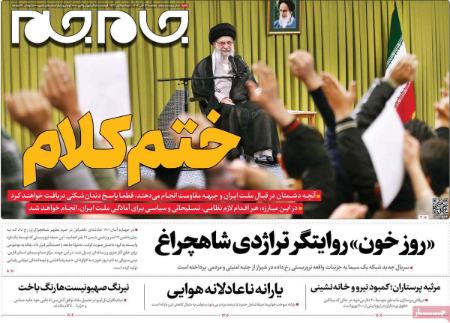 تیتر روزنامه ها،روزنامه های سیاسی و اقتصادی تیتر روزنامه ها،روزنامه های سیاسی و اقتصادی