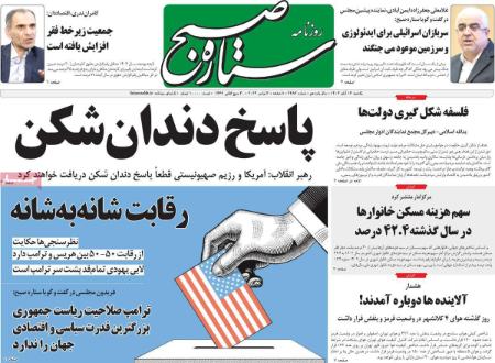 تیتر روزنامه ها،روزنامه های سیاسی و اقتصادی تیتر روزنامه ها،روزنامه های سیاسی و اقتصادی