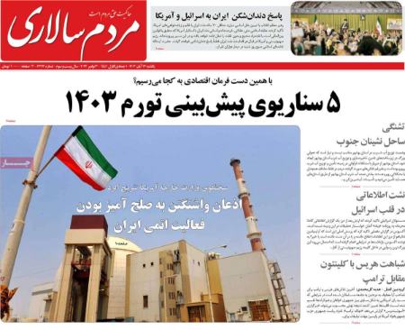 تیتر روزنامه ها،روزنامه های سیاسی و اقتصادی تیتر روزنامه ها،روزنامه های سیاسی و اقتصادی